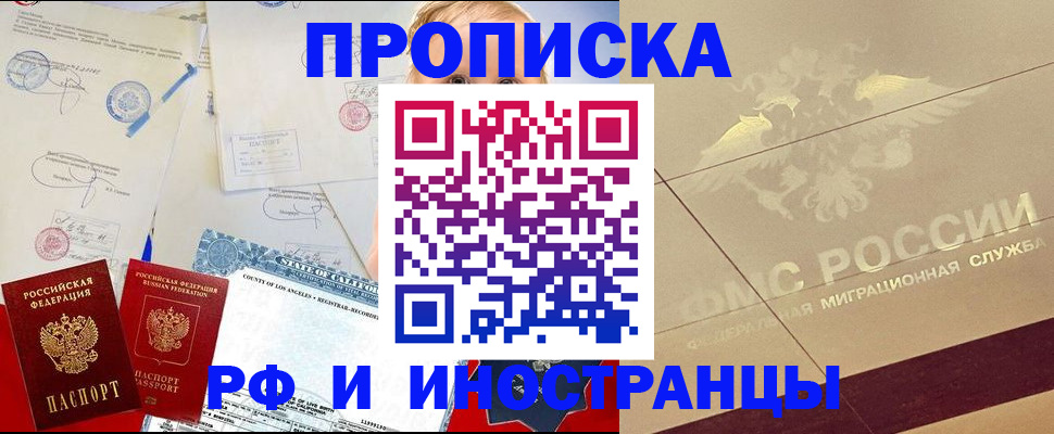 прописка для военкомата в Киреевске