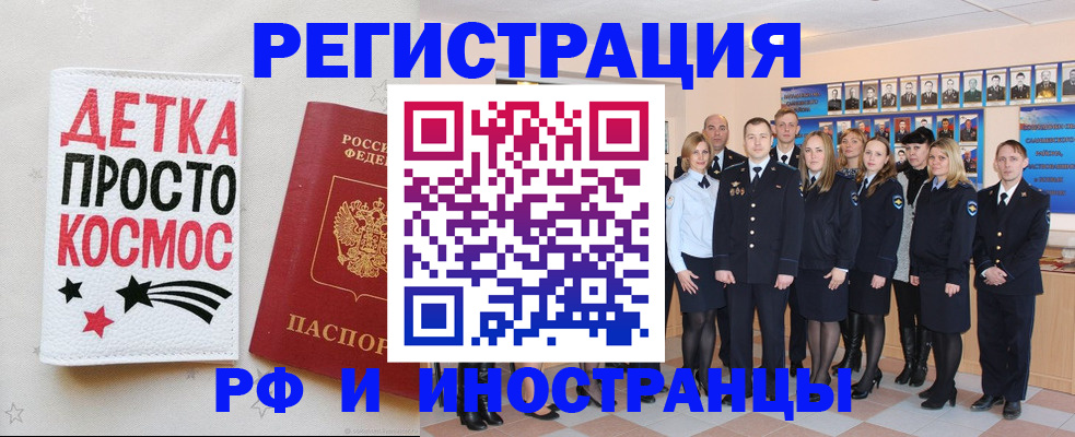 сопровождение миграционного учета в Киреевске