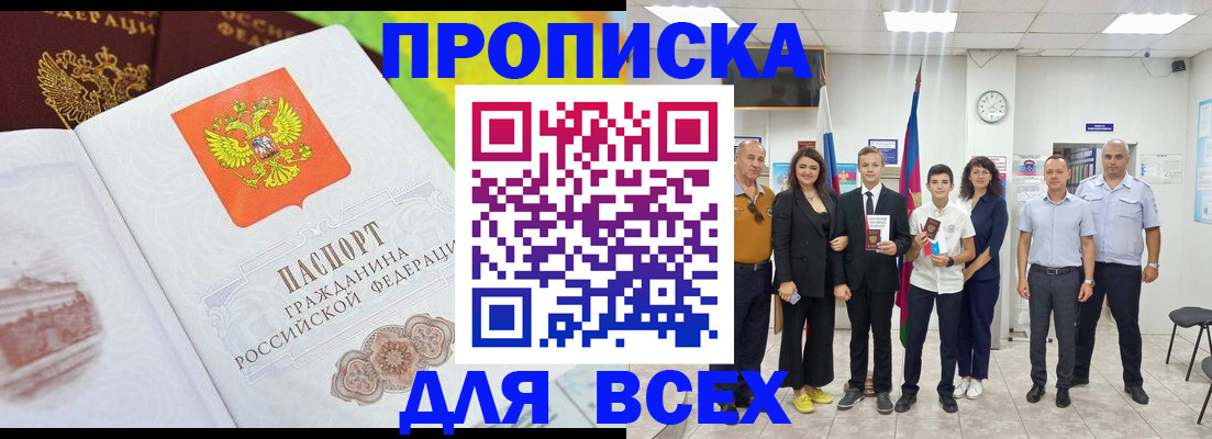где прописаться в Киреевске