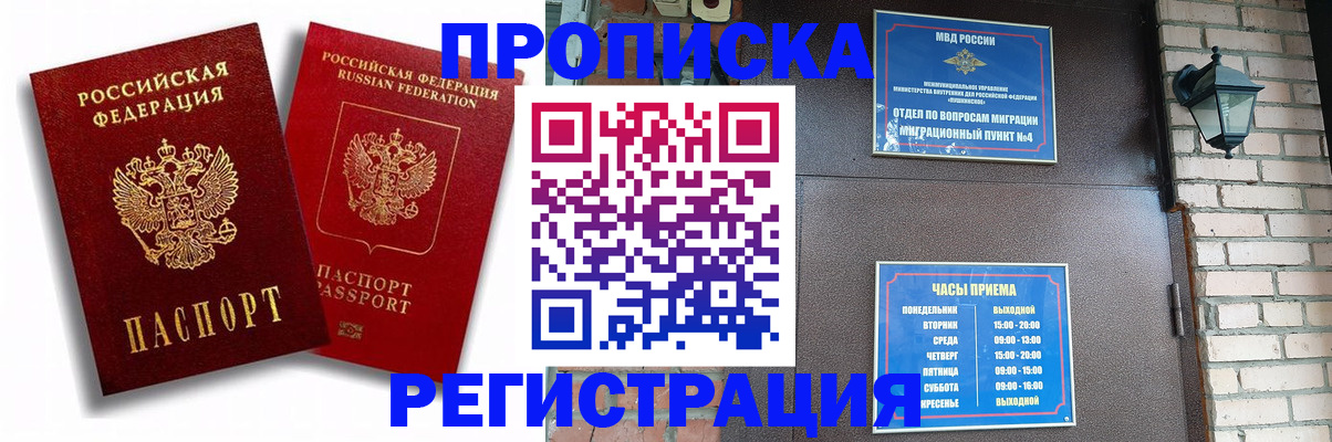 подготовка документов для прописки в Киреевске