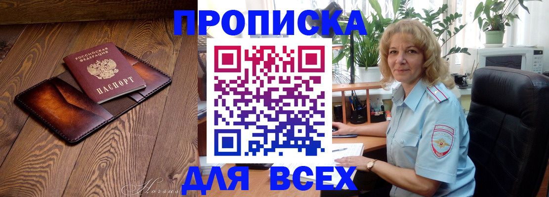 прописка для кредита в Киреевске